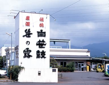 金井酒造店(3)