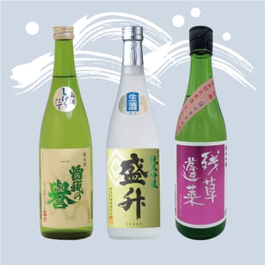 新酒　生原酒セット