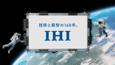 「大空と大地の中で」篇