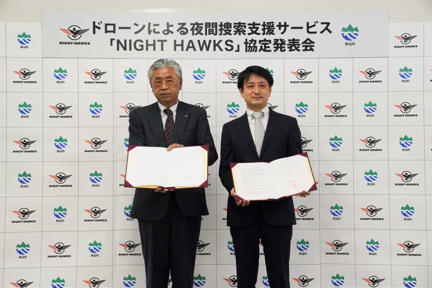 関東甲信越エリア初！
ドローンによる夜間の捜索支援サービス
「NIGHT HAWKS」に関する連携協定を群馬県神流町と締結　
2022年3月28日に協定発表式・デモフライトを開催