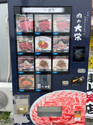 自動販売機