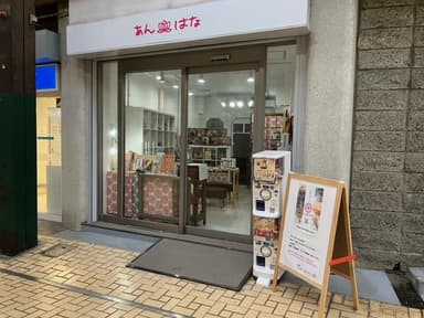 店舗外観