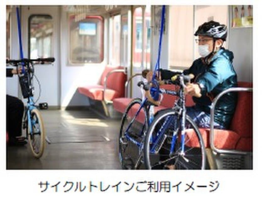 松阪駅～賢島駅間でサイクルトレインを運行
～「鉄道」×「自転車」を融合した新たなおでかけスタイル～