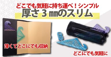 シンプル、薄くて携帯しやすい