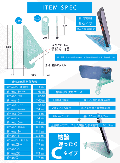 商品詳細　厚さ目安