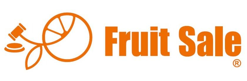 世界初！？果物オークションサイト
「Fruit Sale(フルーツセール)」5月23日(月)スタート