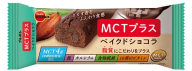 MCTプラスベイクドショコラ