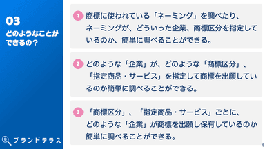 どのようなことができるの？