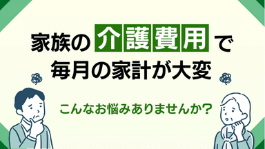 こんなお悩みはありませんか？