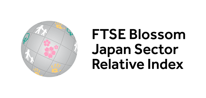 ベルシステム24、ESG投資指数
「FTSE Blossom Japan Sector Relative Index」の構成銘柄に選定