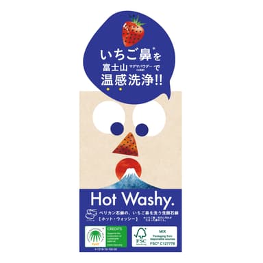 Hot Washy.(ホットウォッシー)