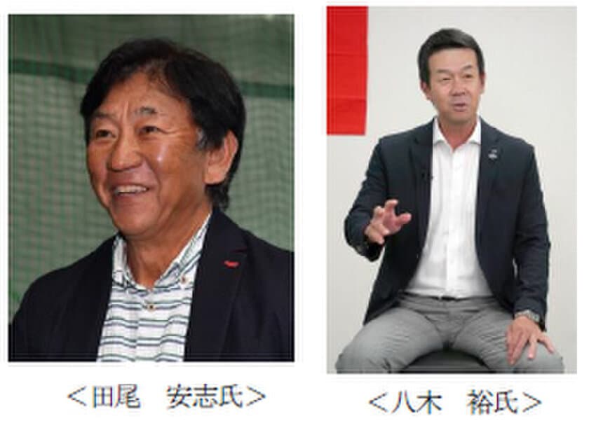 サンケイスポーツ × 甲子園歴史館 特別企画
阪神タイガースOB 田尾安志氏、八木裕氏、星野伸之氏による
トークショーを4月17日（日）開催！