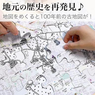 地元の歴史を再発見