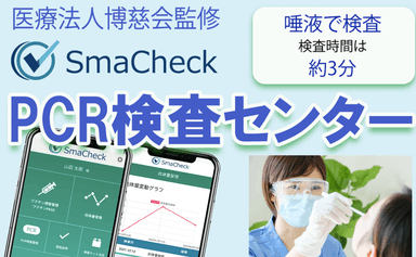 Smacheck Logo2