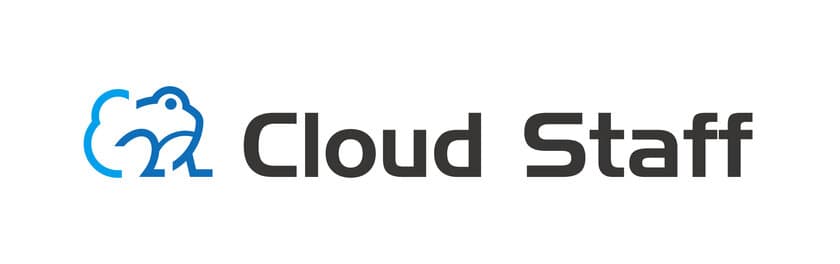 UI/UXを一新し、機能改良をした
「Cloud Staff」がシステムリニューアル！