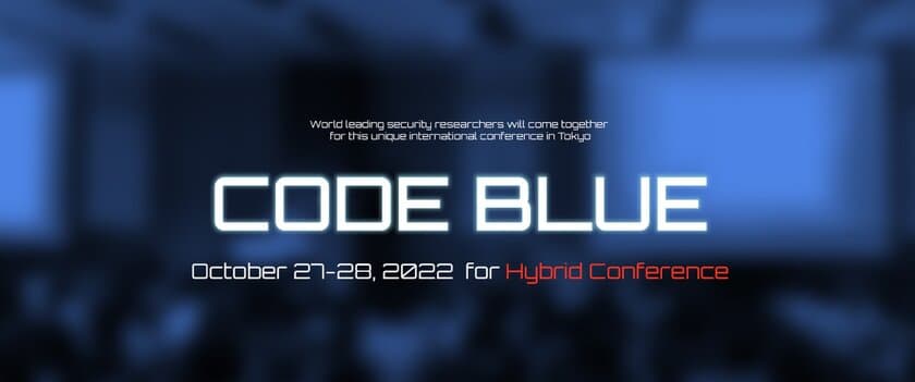 日本最大級のセキュリティ国際会議『CODE BLUE 2022』　
本年で10回目の開催　
2022年10月27日・28日の2日間 渋谷PARCOにて
オンライン配信＋リアル会場　
新実行委員長に明治大学教授 菊池 浩明氏