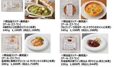 明治屋ストアー推奨品