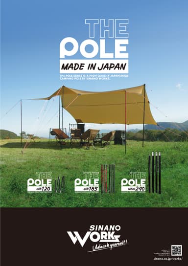 国産アウトドア用ポール「THE POLE」