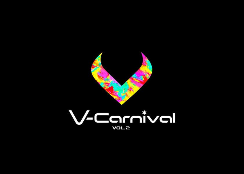 VTuberライブ『V-Carnival VOL.2』
2022年6月11日（土）、12日（日）オンライン開催決定！