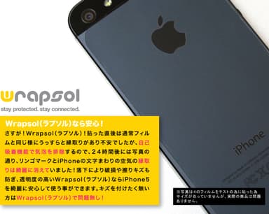 iPhone 5の背面対応