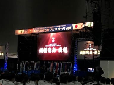 技能五輪全国大会　開閉会式2