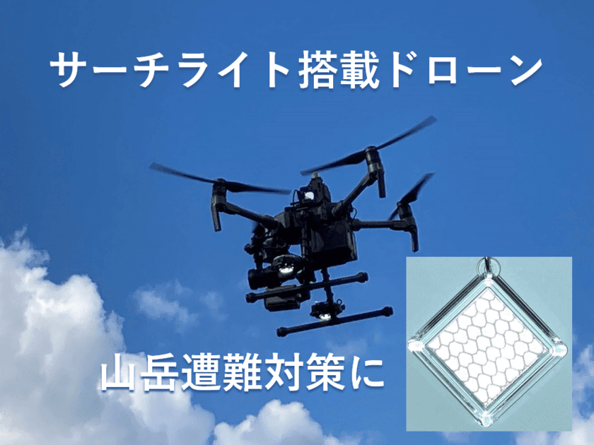 「山と渓谷」2022年5月号にて、山岳遭難者を探索できる
「可変QRコードキーホルダー」を10名様にプレゼント！