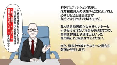 遺言時医師立会の仔細