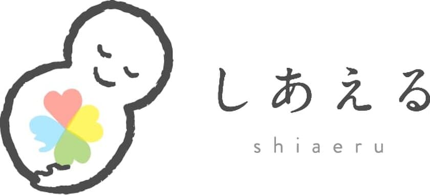 商品を購入することで『寄付』ができる
『しあえる』プロジェクト　クラウドファンディング開始　
～廃棄されてしまう外箱破損商品の
『もったいない』を無くしたい～