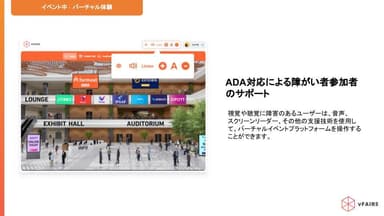 ADA対応(音声、スクリーンリーダーその他支援技術使用)