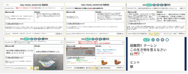 図)実際に児童が作成したプレゼンテーション資料