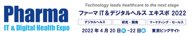 ファーマITご案内