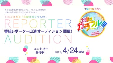 イベントビジュアル