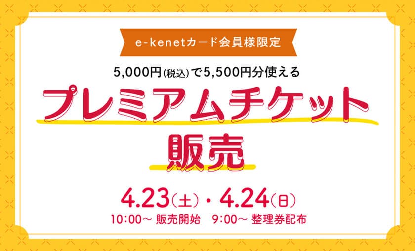 KUZUHA MALL 50周年GWイベント開催！　
おとくなフェアやプレゼントキャンペーンなど
お楽しみが盛りだくさん