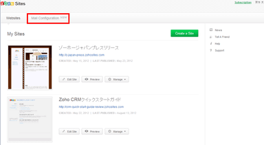 Zoho Sites_メール設定