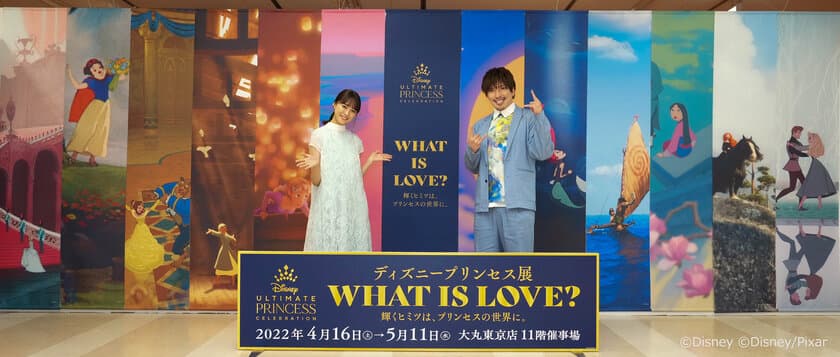 ディズニープリンセス展
「WHAT IS LOVE ? 
〜輝くヒミツは、プリンセスの世界に。〜」
4月16日(土)より大丸東京店で開催中！
オープニングイベントに女優の大友花恋さん、
EXIT・りんたろー。さん来場！
プリンセスの世界に浸って大喜びの大友花恋さんに、
りんたろー。さんの顔はゆるみっぱなし？！