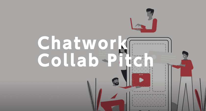 TIME MACHINE、「Chatwork」と「SmartPitch」が共催する
4/27開催「Chatwork Collab Pitch」のファイナリストに選出