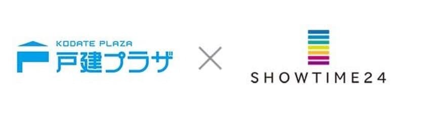 【四国初】IoTを活用した「セルフ内覧サービス」　
住宅会社のプラザセレクトグループが四国地方初導入