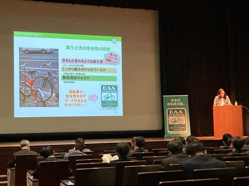 ＜自転車の安全利用促進委員会レポート＞
高校生の自転車事故件数7年連続ワースト1の群馬県　
教職員84名が参加『自転車通学指導セミナー』を開催