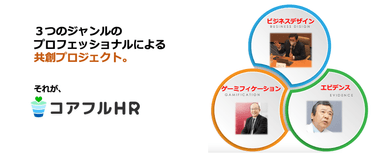 楽しい、安心、信頼できるサービスを。