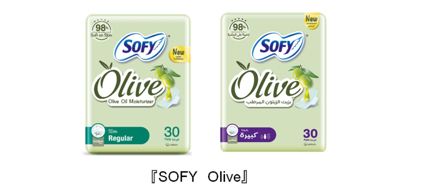 オリーブオイル配合で肌を保湿し、極細繊維でやわらかい
『SOFY　Olive』サウジアラビアで新発売