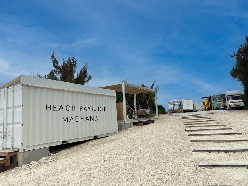 「BEACH PAVILION MAEHAMA(ビーチパビリオン前浜)」が
沖縄県宮古島にある前浜ビーチに4月24日にOPEN！