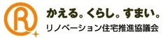 一般社団法人リノベーション住宅推進協議会