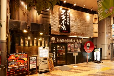 地獄の担担麺 天竜本店