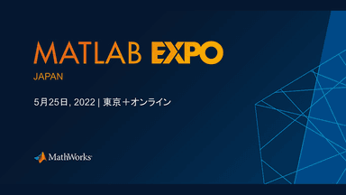 MATLAB EXPO