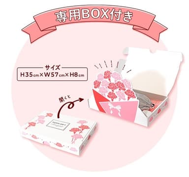 ※専用BOX付きで納品いたします。