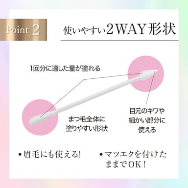 使いやすい2WAY形状