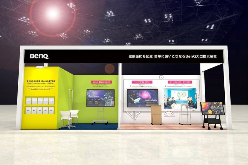 5月11日(水)～5月13日(金)開催 EDIX東京内
「第13回 教育ITソリューションEXPO」に出展！
ICT初心者から上級者まで、多忙な先生をサポートする
教育現場向け電子黒板・プロジェクター　
～ BenQブースではオンライン学習の方法や
アクティブラーニングの仕掛けに関するセミナーを実施 ～