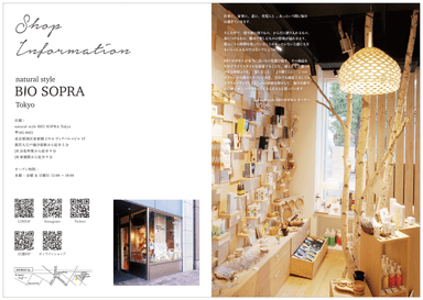 natural style BIO SOPRA Tokyo