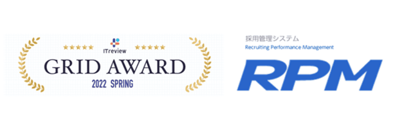 株式会社ゼクウの採用管理システム「RPM」、
「ITreview Grid Award 2022 Spring」の採用管理部門にて
5期連続で「Leader」を受賞