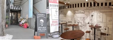 「onna wa utsuwa」店内